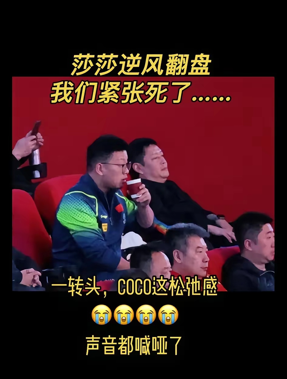 孙颖莎击败老对手梅西，晋级之路一路高歌！